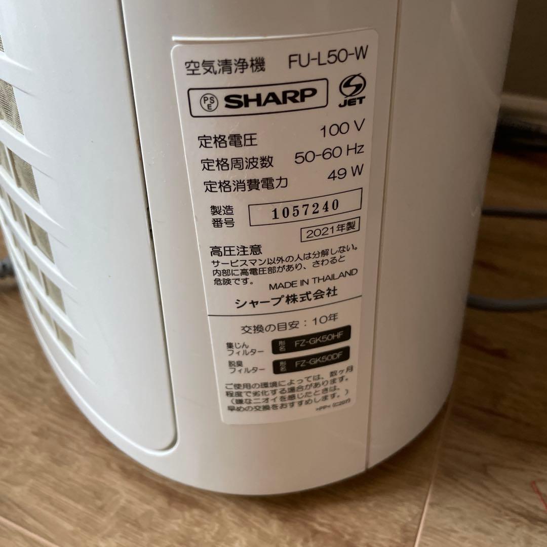 今日のみの値段　シャープ　空気清浄機