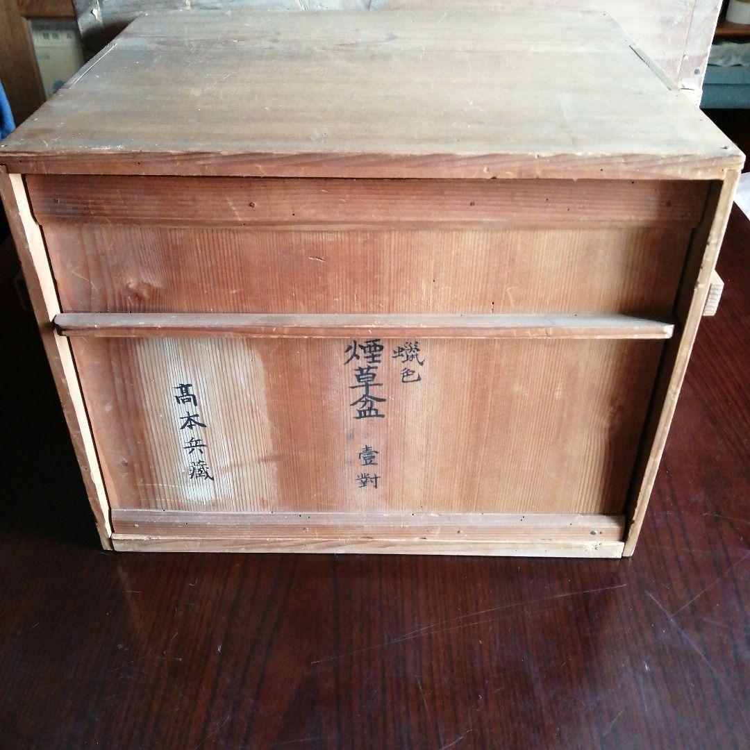 輪島塗　煙草盆一対　25.8cm　大正～昭和初期