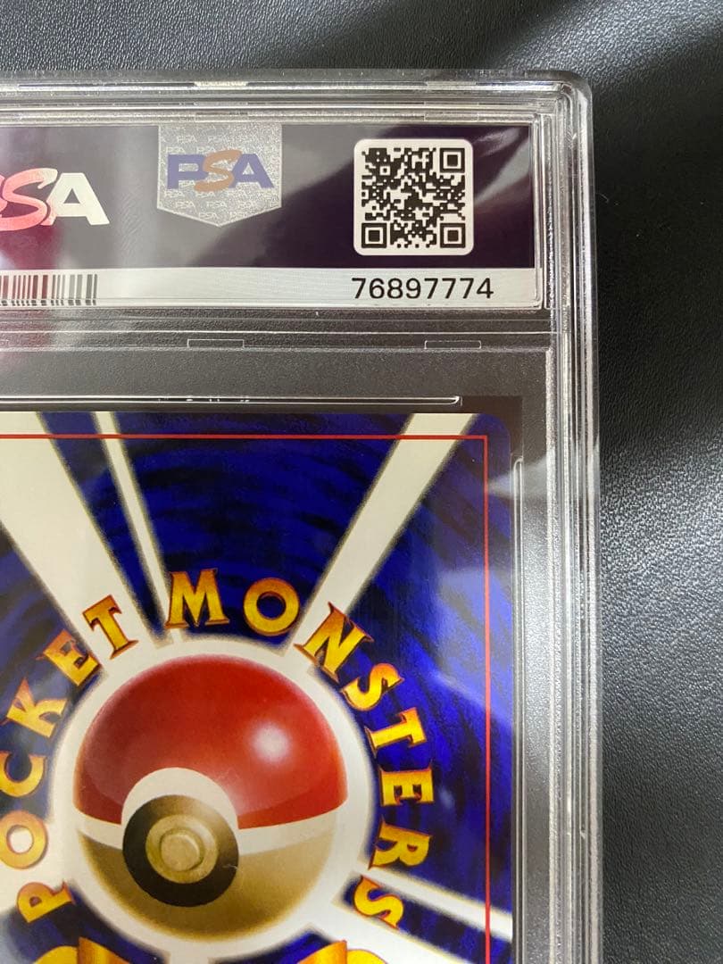 イーブイ 旧裏 PSA9 ロケット団 ポケモンカード