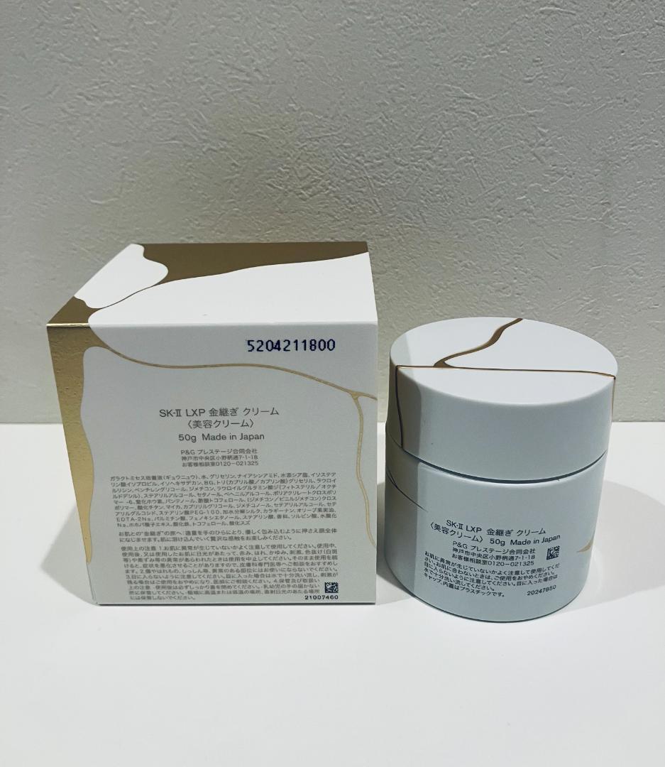 SK-II LXP 金継ぎクリーム 50g 空き容器