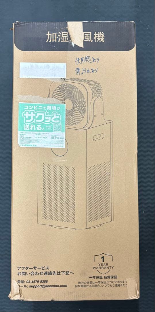 【訳あり】【KEECOON】 加湿器 空気清浄機 加湿器付き 大容量 4L