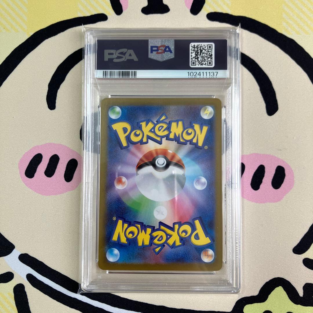 ポケモンカード　ブースターex SAR PSA10