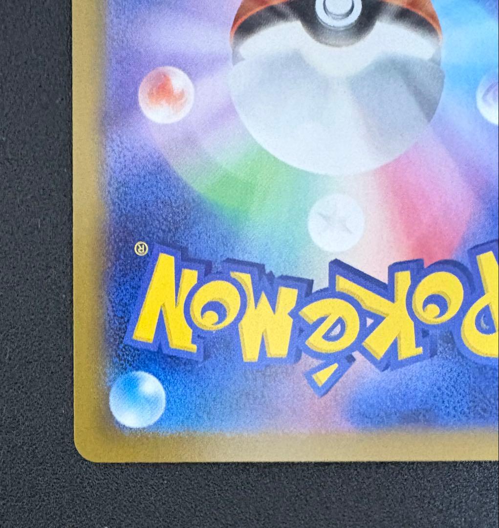 ポケモンカード メイのはげまし sar ムニキスゼロ