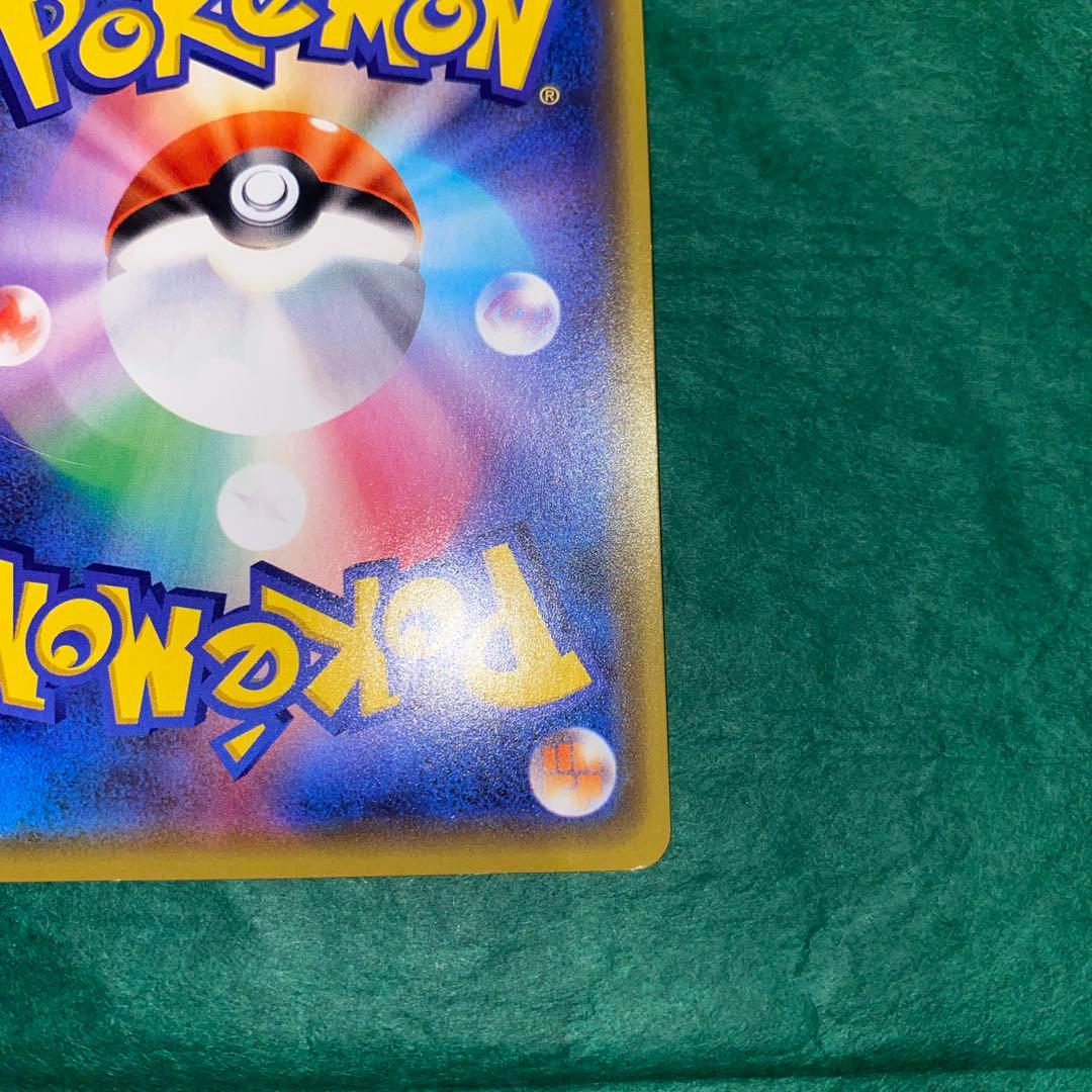 ポケモンカード　漫才ごっこピカチュウ プロモ　GMP