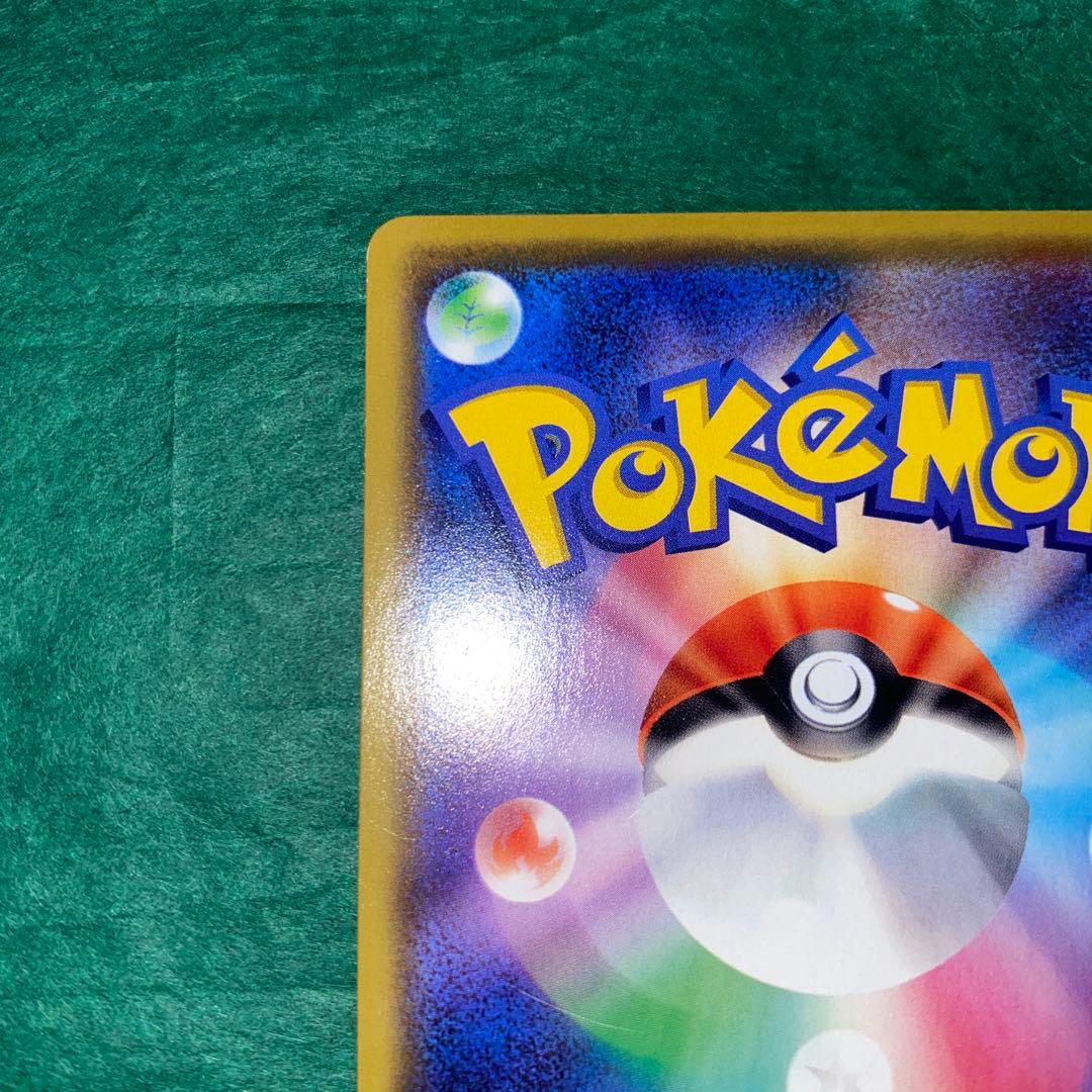 ポケモンカード　漫才ごっこピカチュウ プロモ　GMP