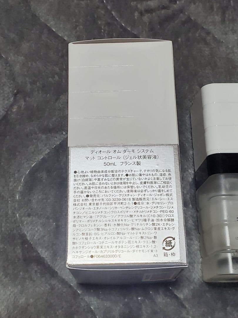 Dior Homme Dermo System マットコントロール50ml