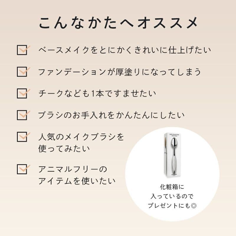 アーティス メイクアップブラシ エリート コレクション オーバル7 4G 軽量化