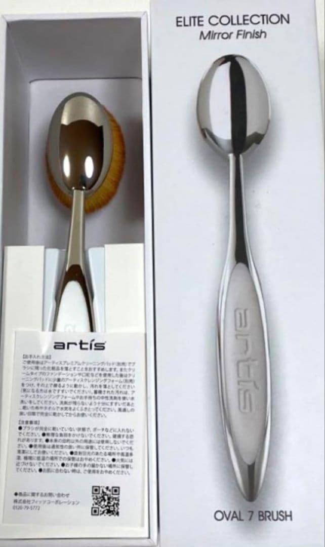 アーティス メイクアップブラシ エリート コレクション オーバル7 4G 軽量化