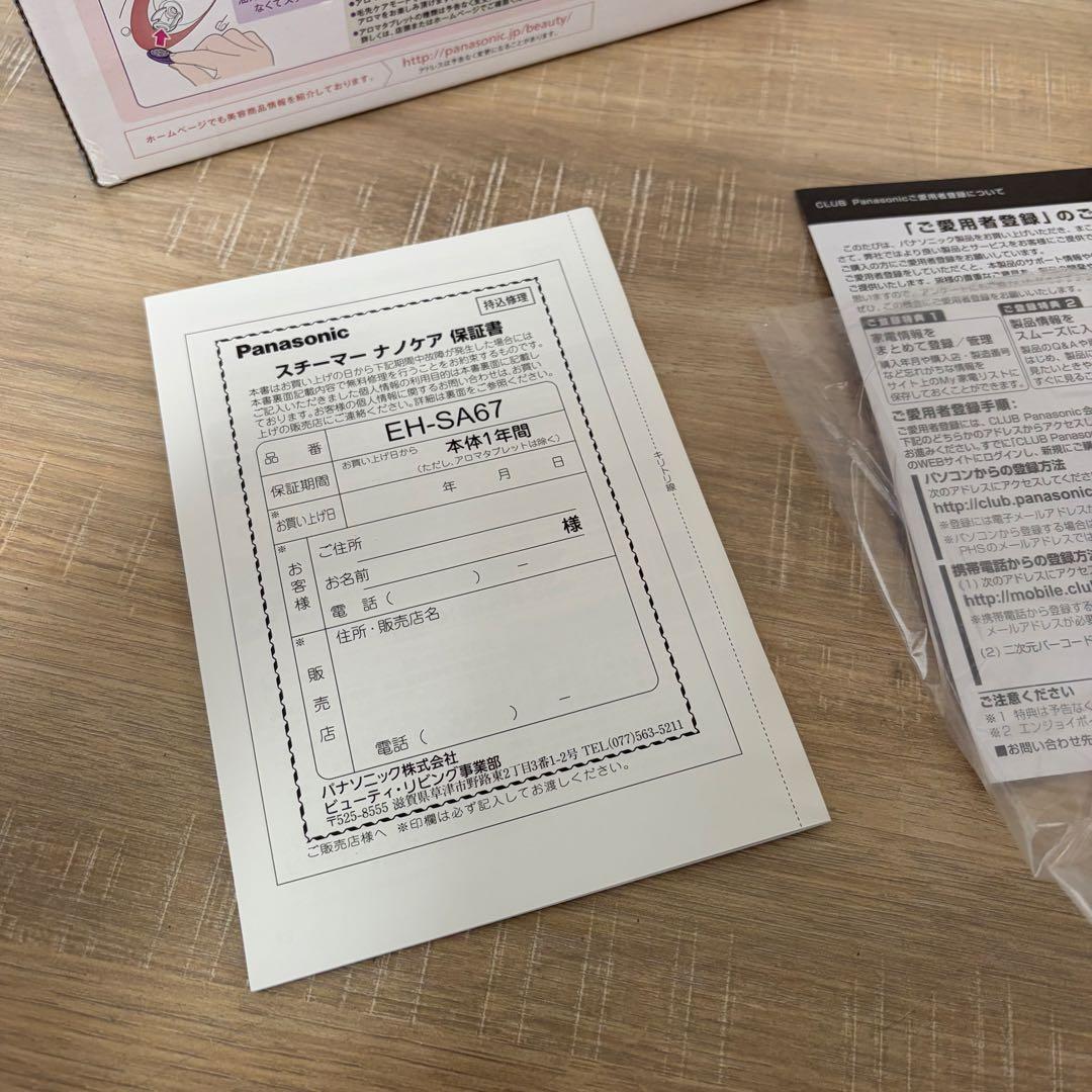 ✨未使用✨　Panasonic パナソニック ナノケア EH-SA67-P