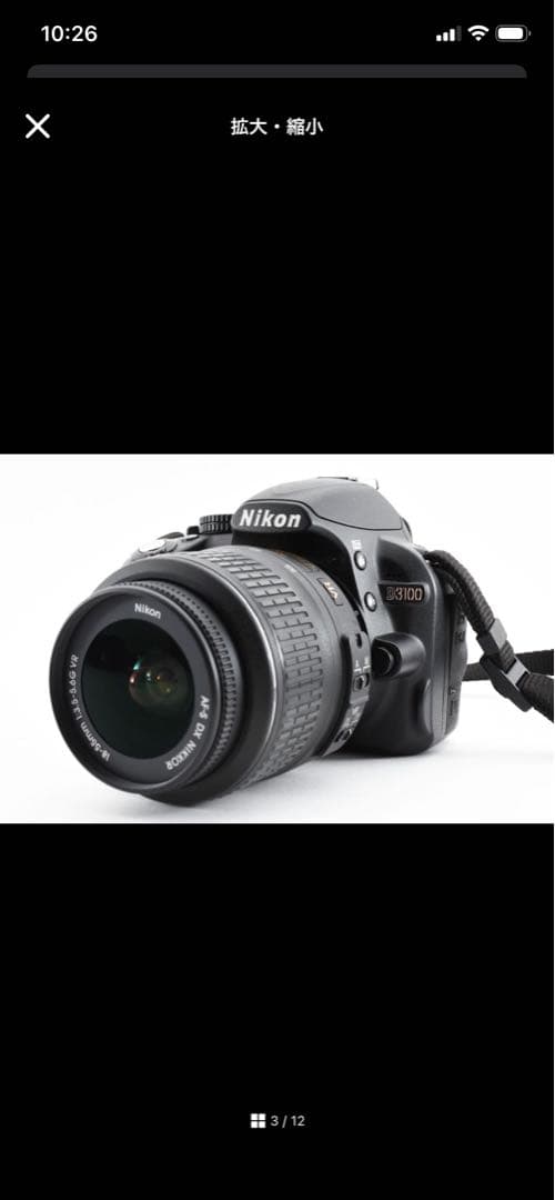 デジタルカメラ Nikon D3100 #2088632