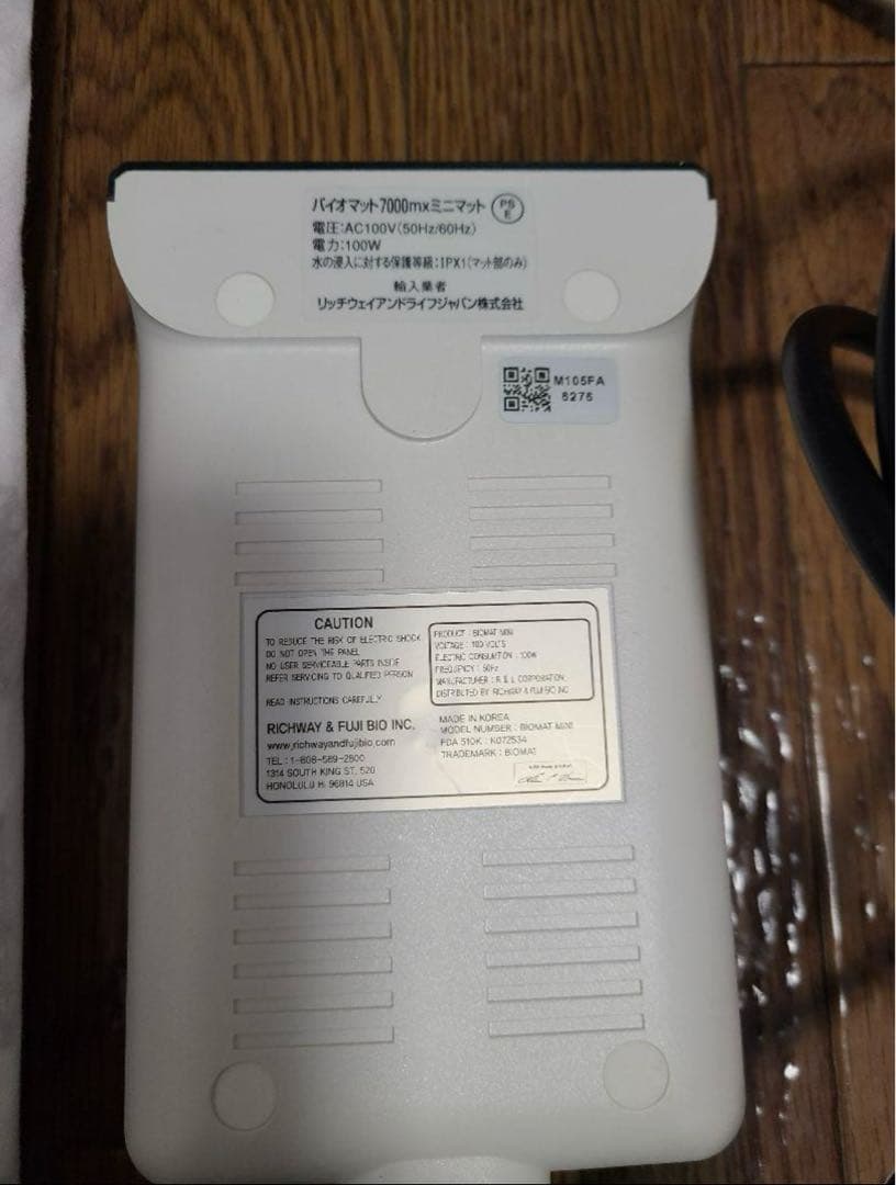 美品！リッチウェイ　ミニバイオマット　7000mx 温熱マット
