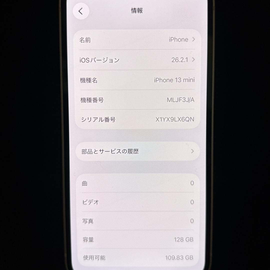 【美品】iPhone 13 mini ピンク 128GB SIMフリー