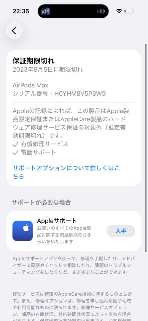 Airpods Max 第一世代 Lightning端子(有線ケーブル付き)
