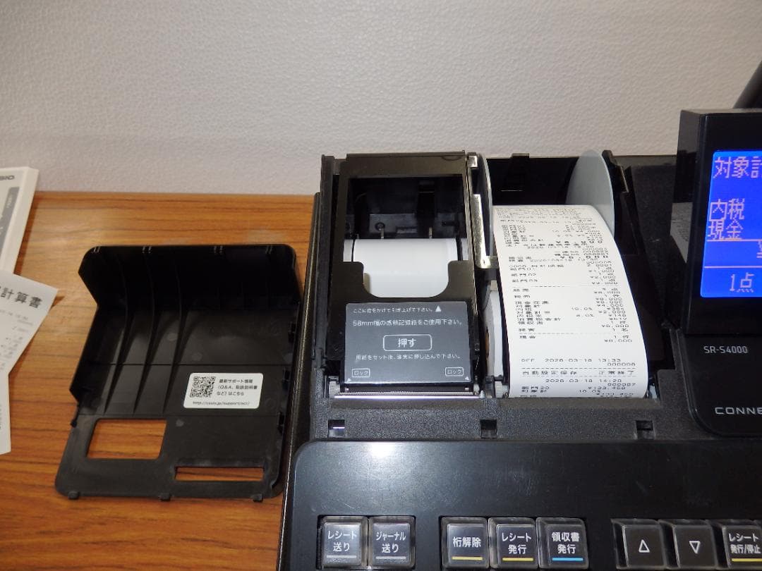 8130 設定無料カシオ SR-S4000-20S BK レジスター 20部門