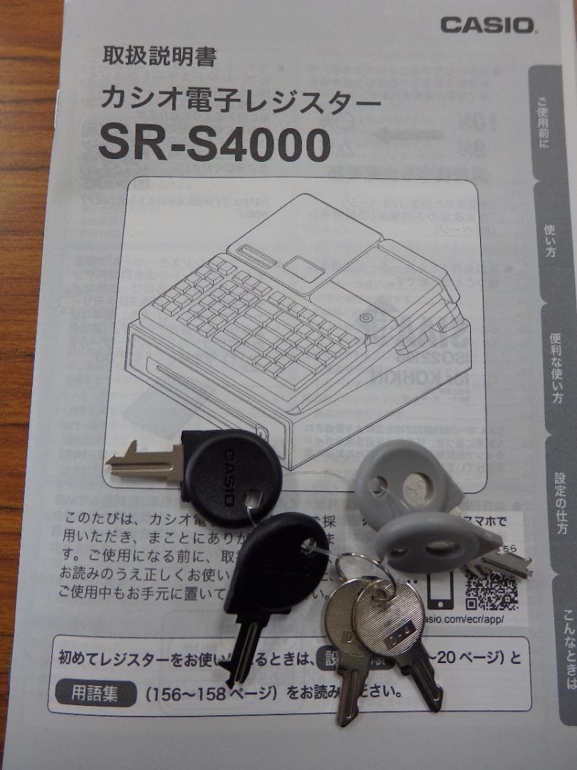 8130 設定無料カシオ SR-S4000-20S BK レジスター 20部門