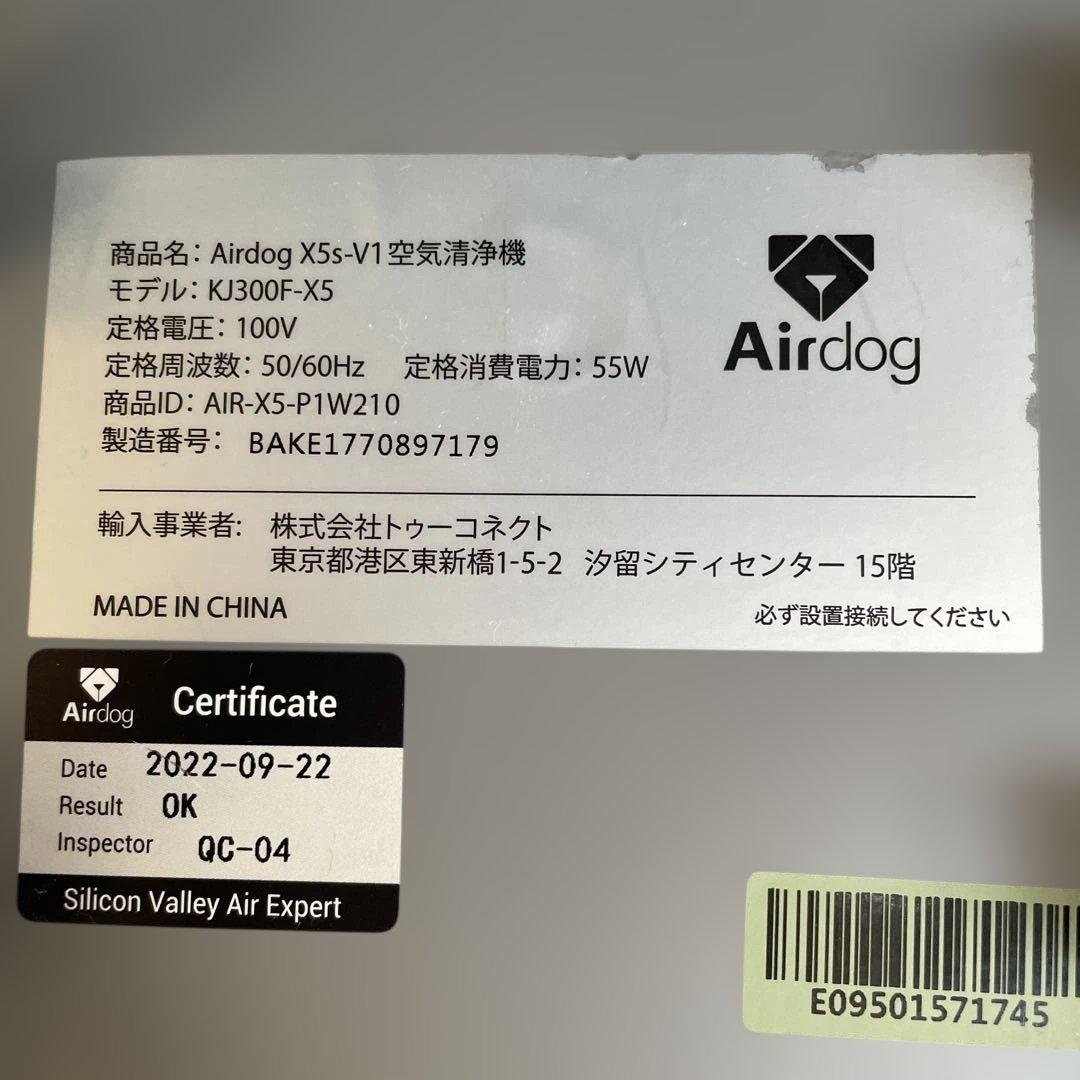 Airdog 空気清浄機 KJ300-X5 2022年製