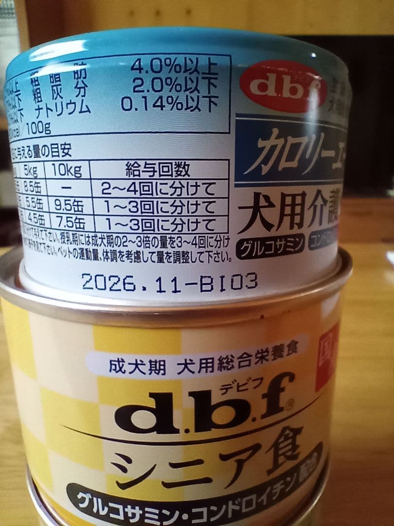デビフ　シニア犬　ウエットフード　缶詰 84点セット