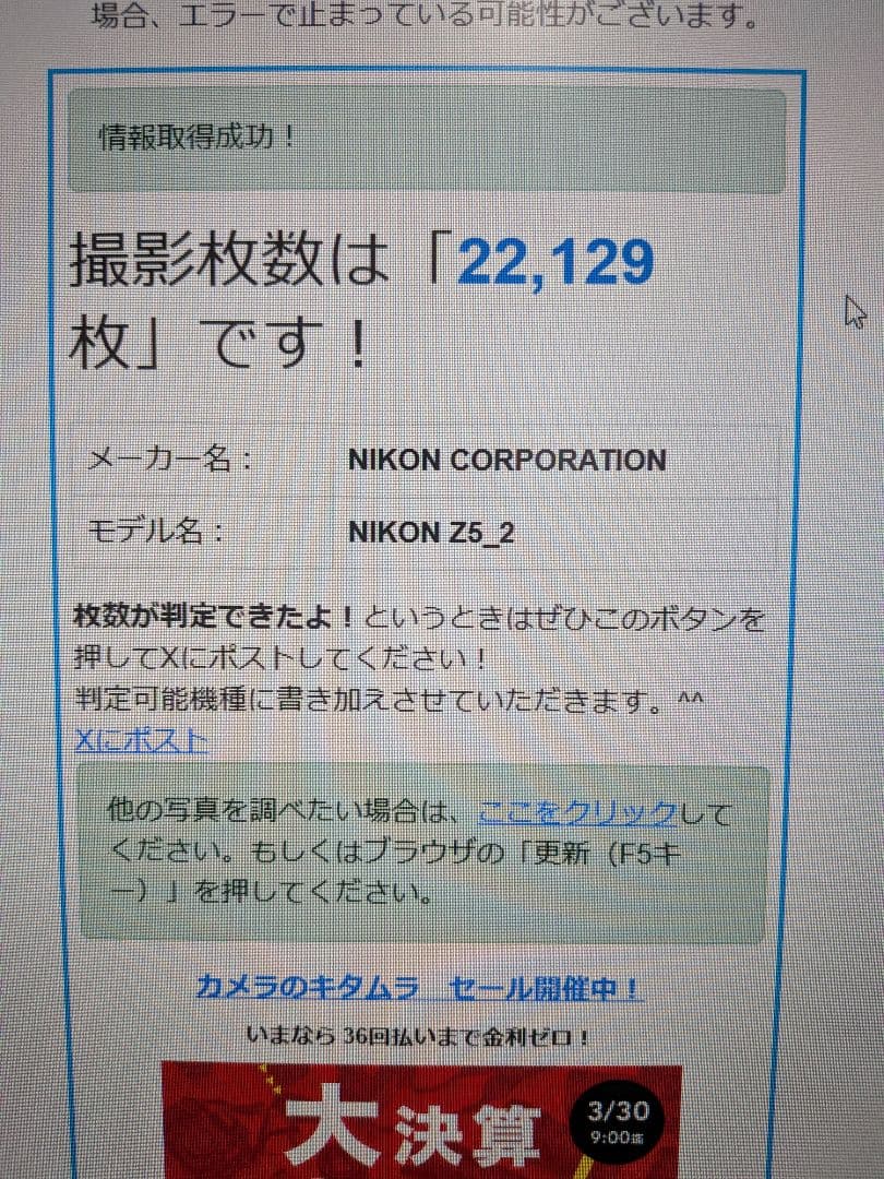 Nikon Z5ii Ｌ字プレート付き 29日日曜日までの価格です