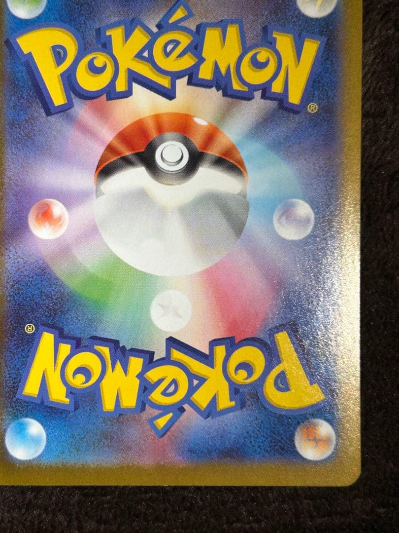 ポケモンカードゲーム　ゼクロムex sar