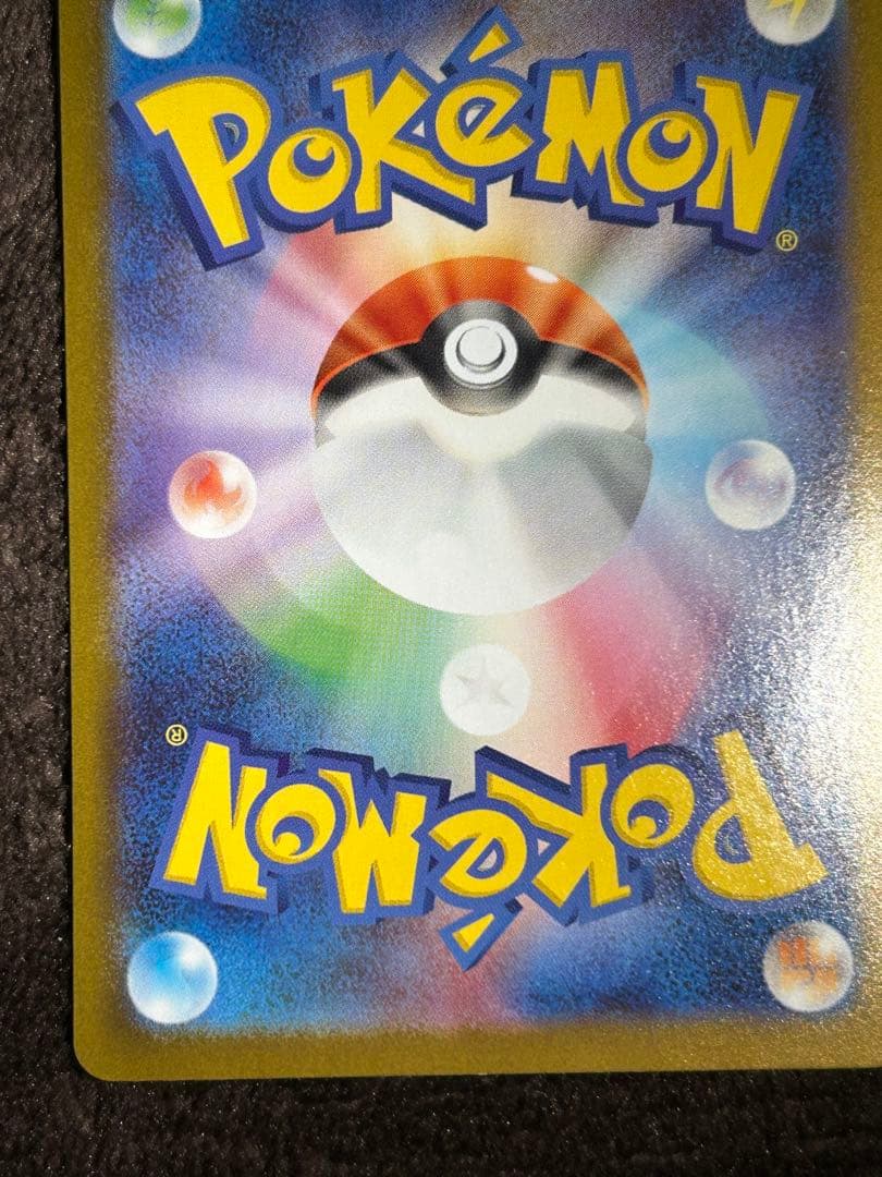 ポケモンカードゲーム　ゼクロムex sar