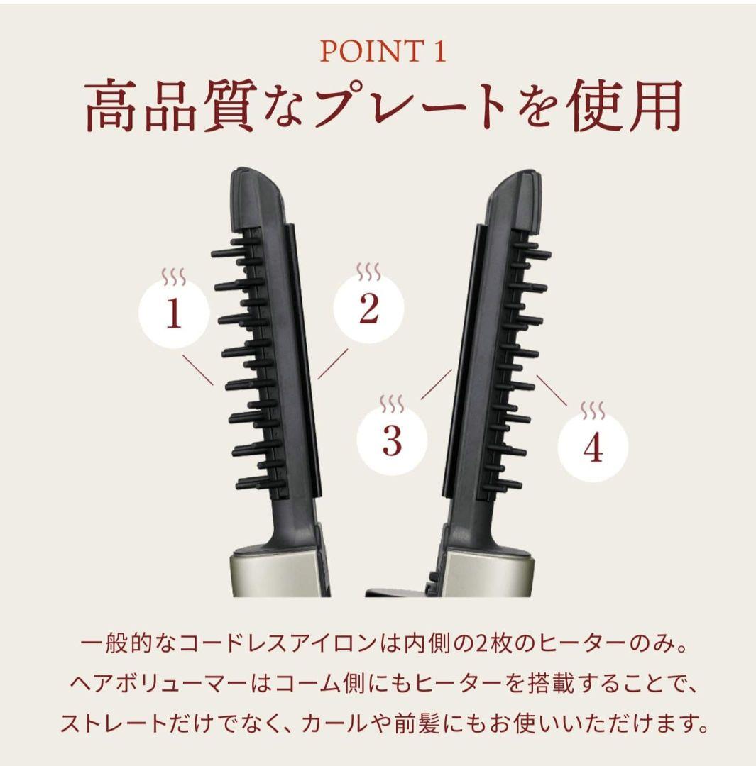 YA-MAN　ヤーマンヘアボリューマプロ