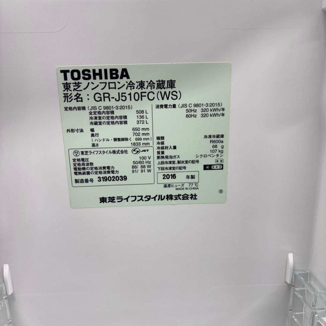 576 冷蔵庫　大型　関東圏　500L超　観音開き　6ドア　大人気モデル　保証込