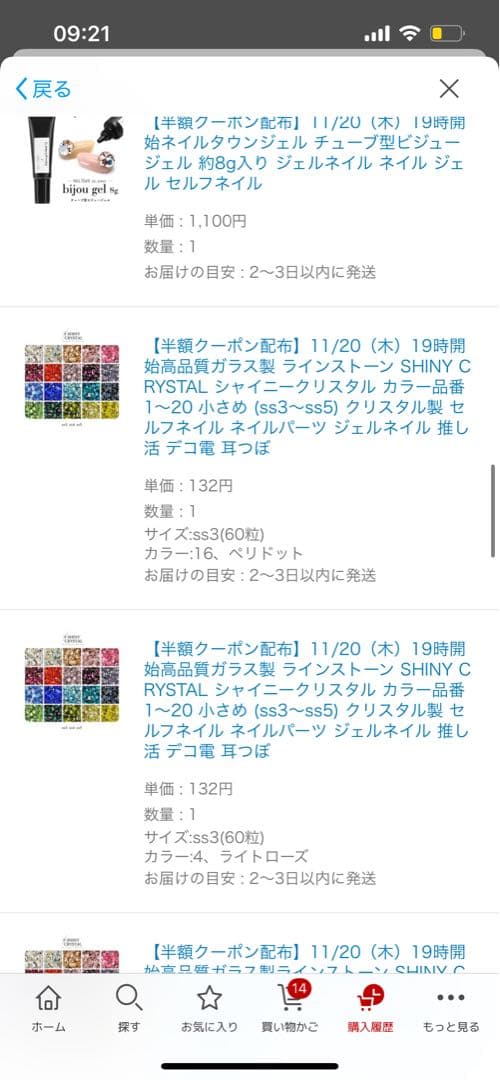 ネイルアートセットまとめ