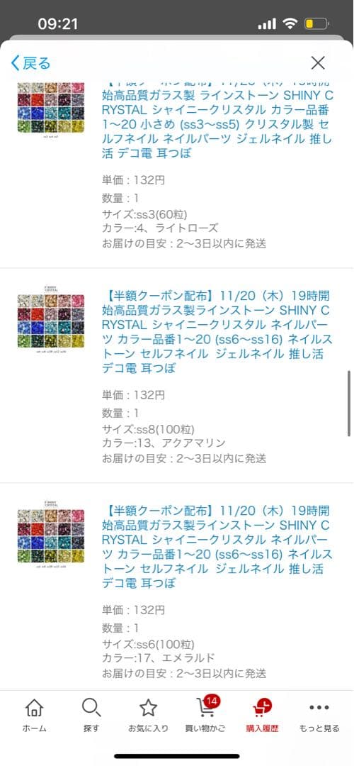 ネイルアートセットまとめ
