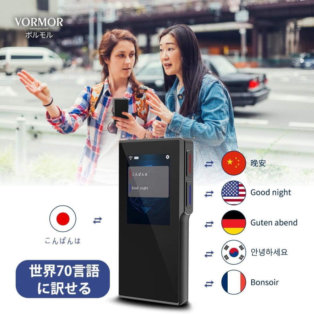 【送料無料！！】186ヵ国対応　オンライン式 音声通訳機