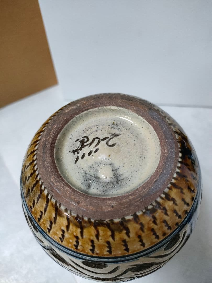 やちむん　新垣　勲さん　魚紋　赤絵　希少品物☆　縁起物