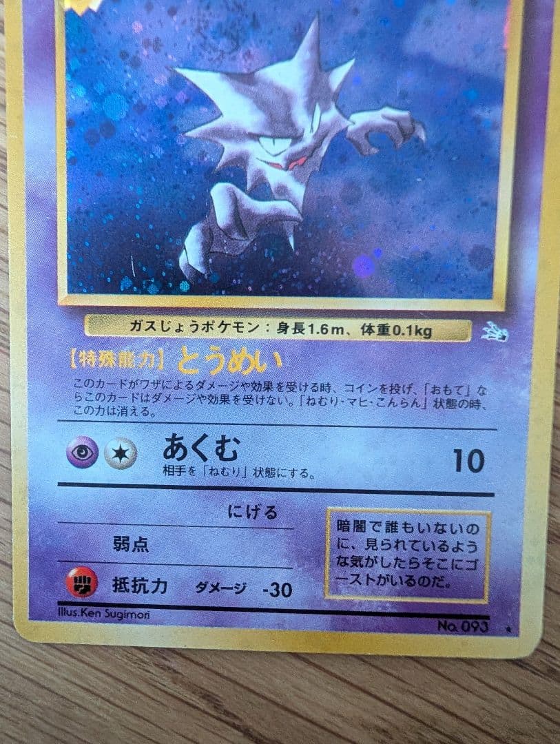旧裏 ひかるミュウ No.151 ポケモンカード