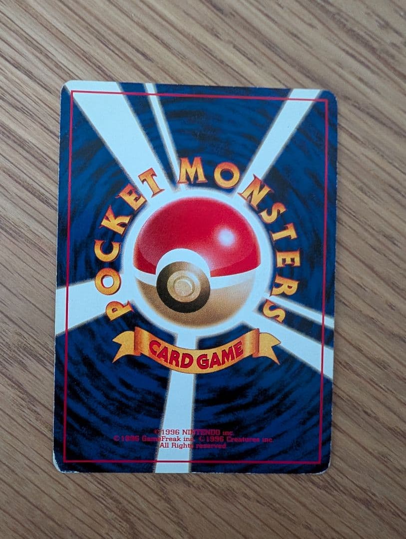 旧裏 ひかるミュウ No.151 ポケモンカード