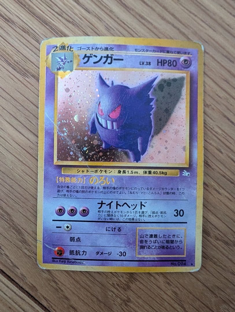 旧裏 ひかるミュウ No.151 ポケモンカード