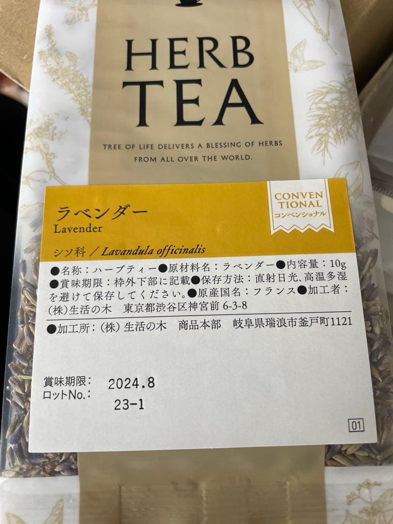 アロマテラピー教材セット