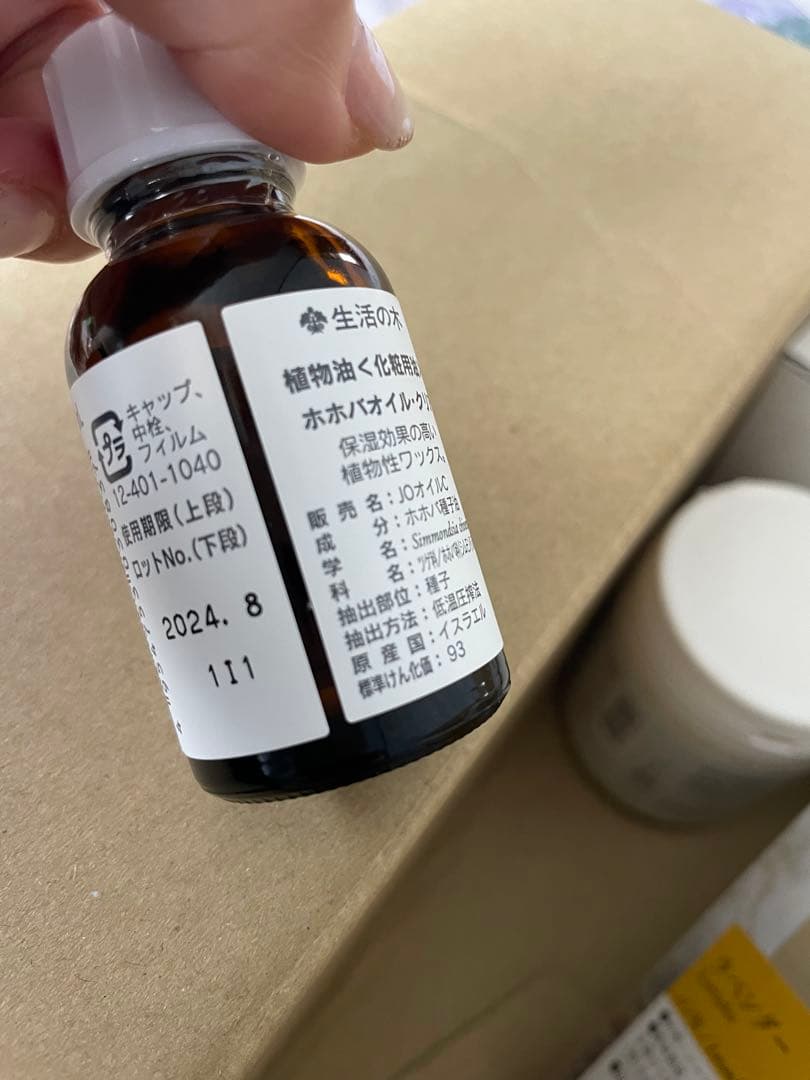 アロマテラピー教材セット