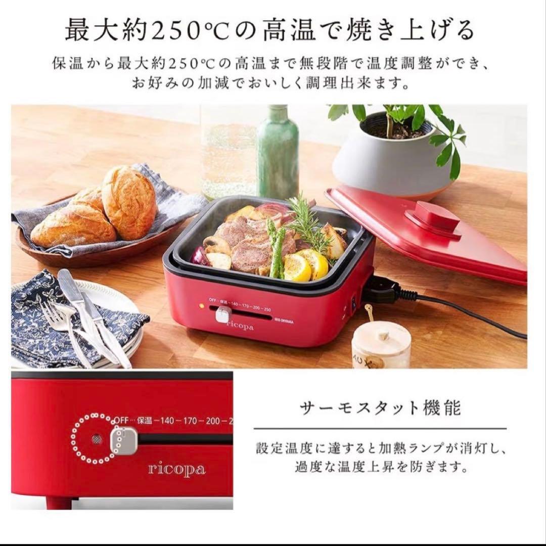 アイリスオーヤマ ホットプレート グリル鍋 ricopa レッド IGU-PR2