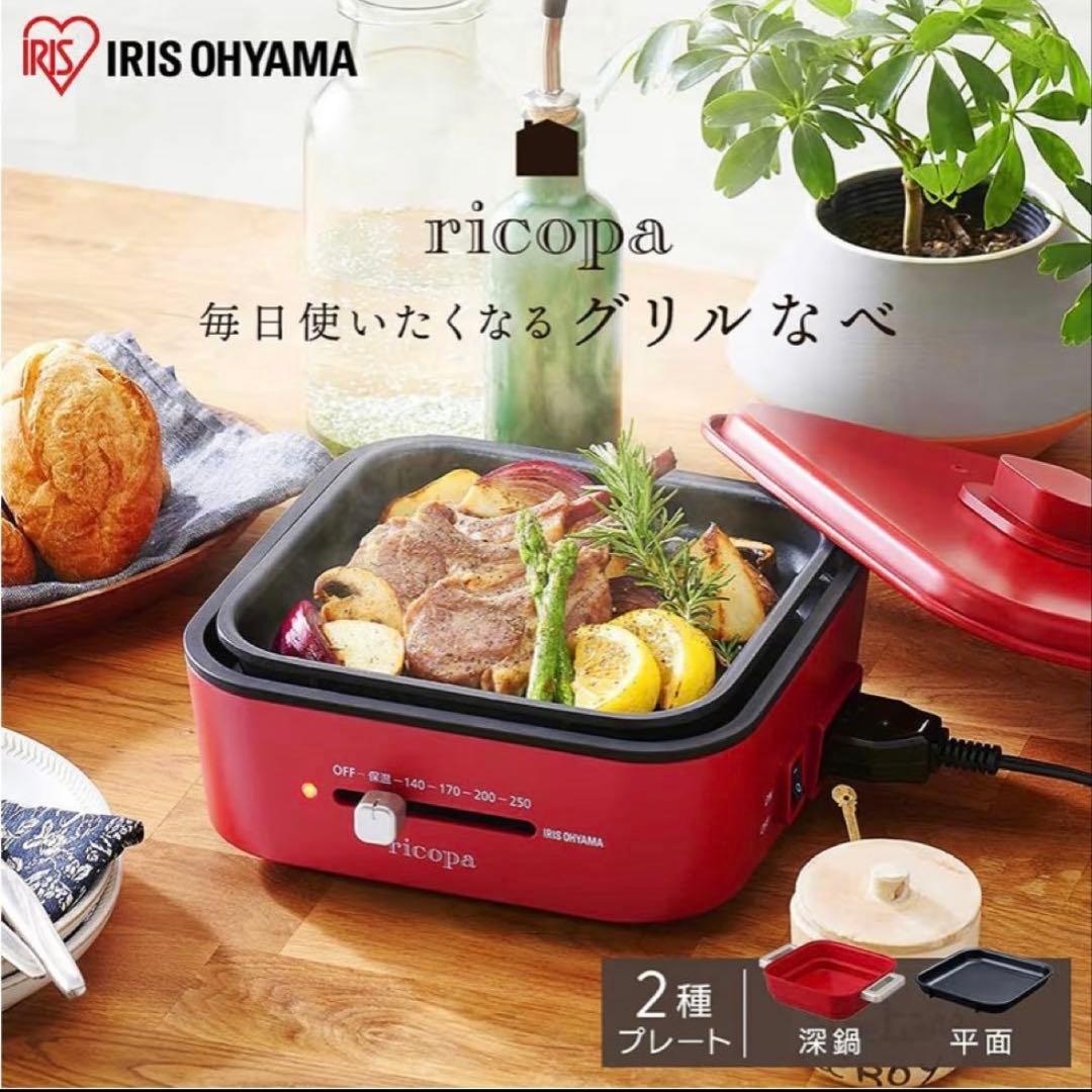 アイリスオーヤマ ホットプレート グリル鍋 ricopa レッド IGU-PR2
