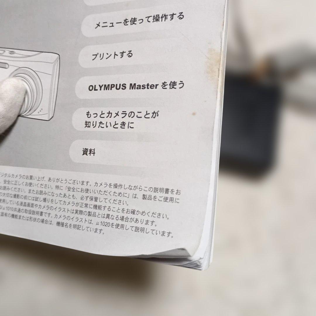 亘OLYMPUS μ 1020 コンパクトデジタルカメラ