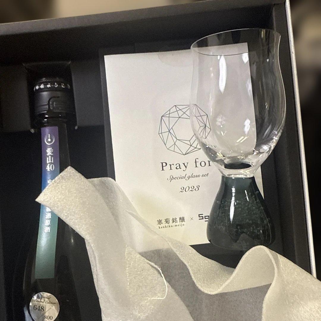 寒菊銘醸 Pray for 日本酒 ギフトセット