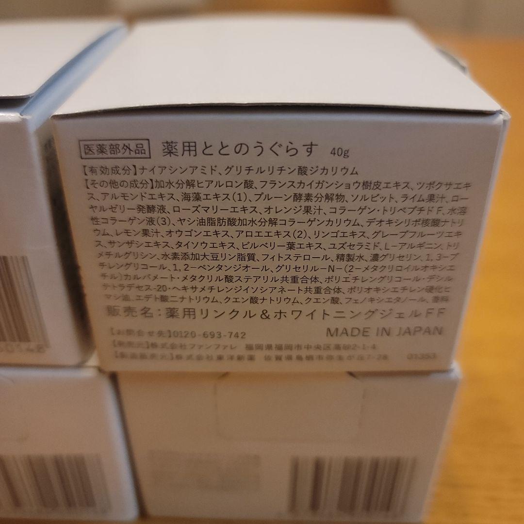 【momomi】薬用 ととのうぐらす 40g×4つ