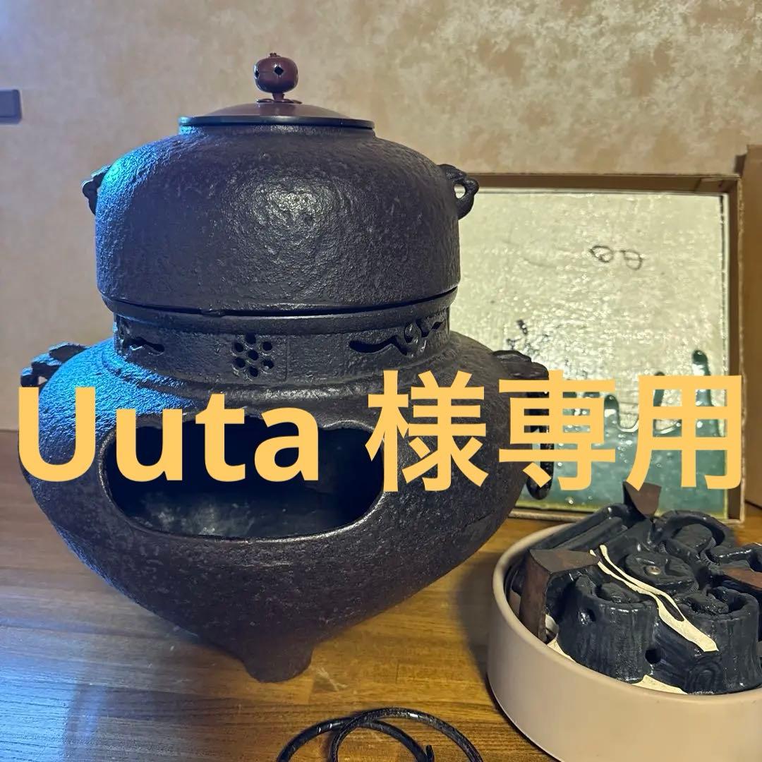 【茶道具】風炉釜 電熱器 敷き瓦 3点セット