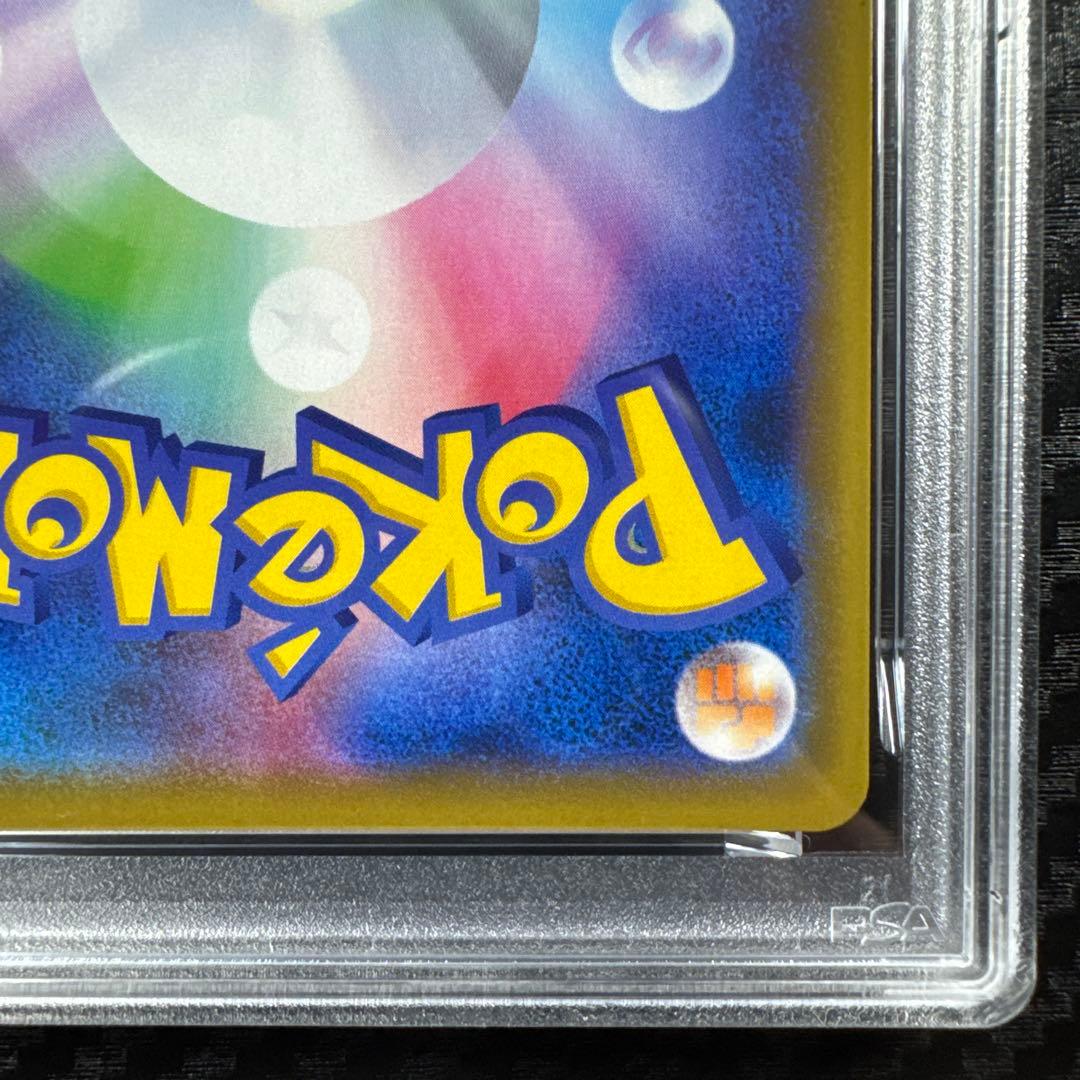 PSA10 メガヤミラミ&バンギラスGX RR SM11 ミラクルツイン