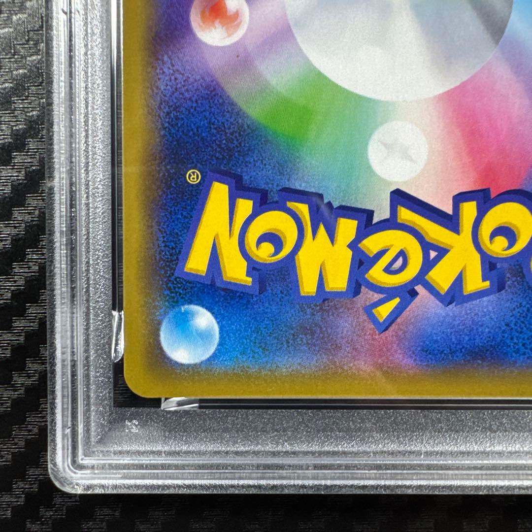 PSA10 メガヤミラミ&バンギラスGX RR SM11 ミラクルツイン
