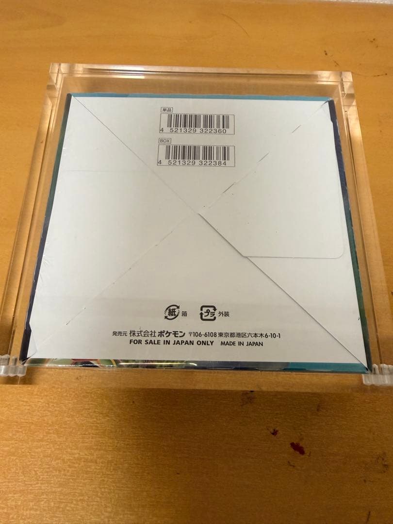 ポケモンカードゲーム 蒼空ストリーム シュリンク付き 未開封 BOX