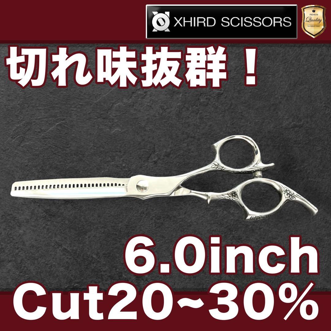 【新品】切れ味抜群!!ヘアカットセニング プロ用 6.0inch【送料無料】
