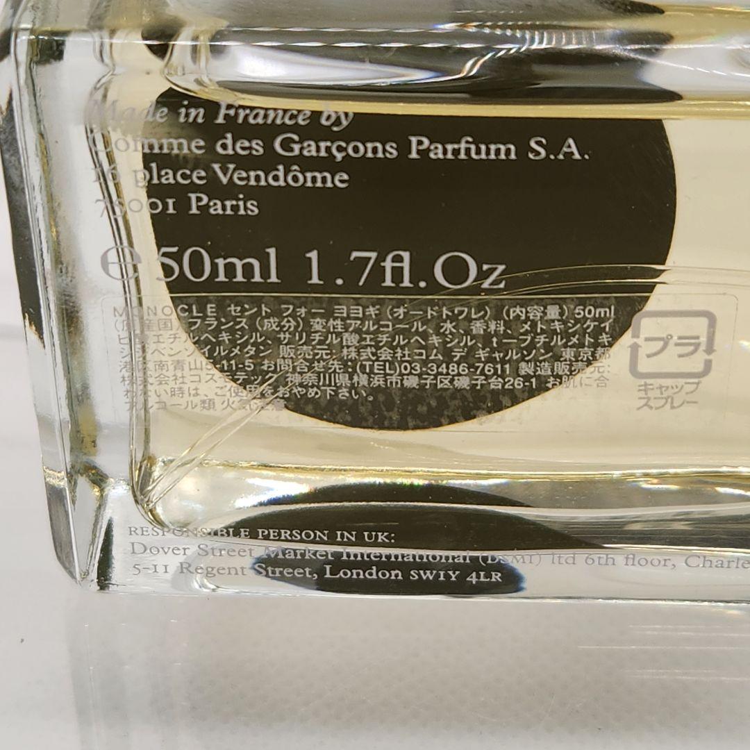 新品未使用 コムデギャルソン モノクルセントフォーヨヨギ オードトワレ 50ml