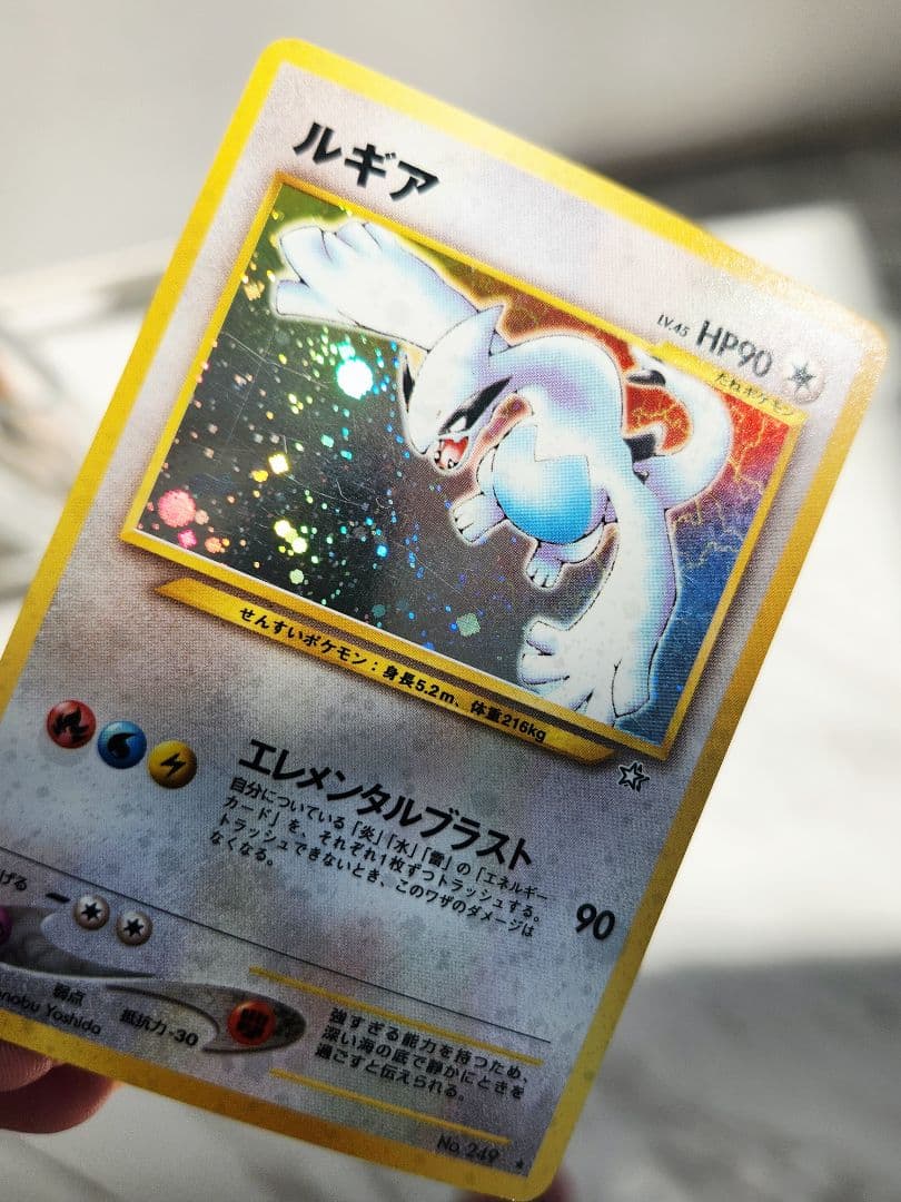 【旧裏】ルギア 金、銀、新世界へ 《当時物》エレメンタルブラスト ホロ