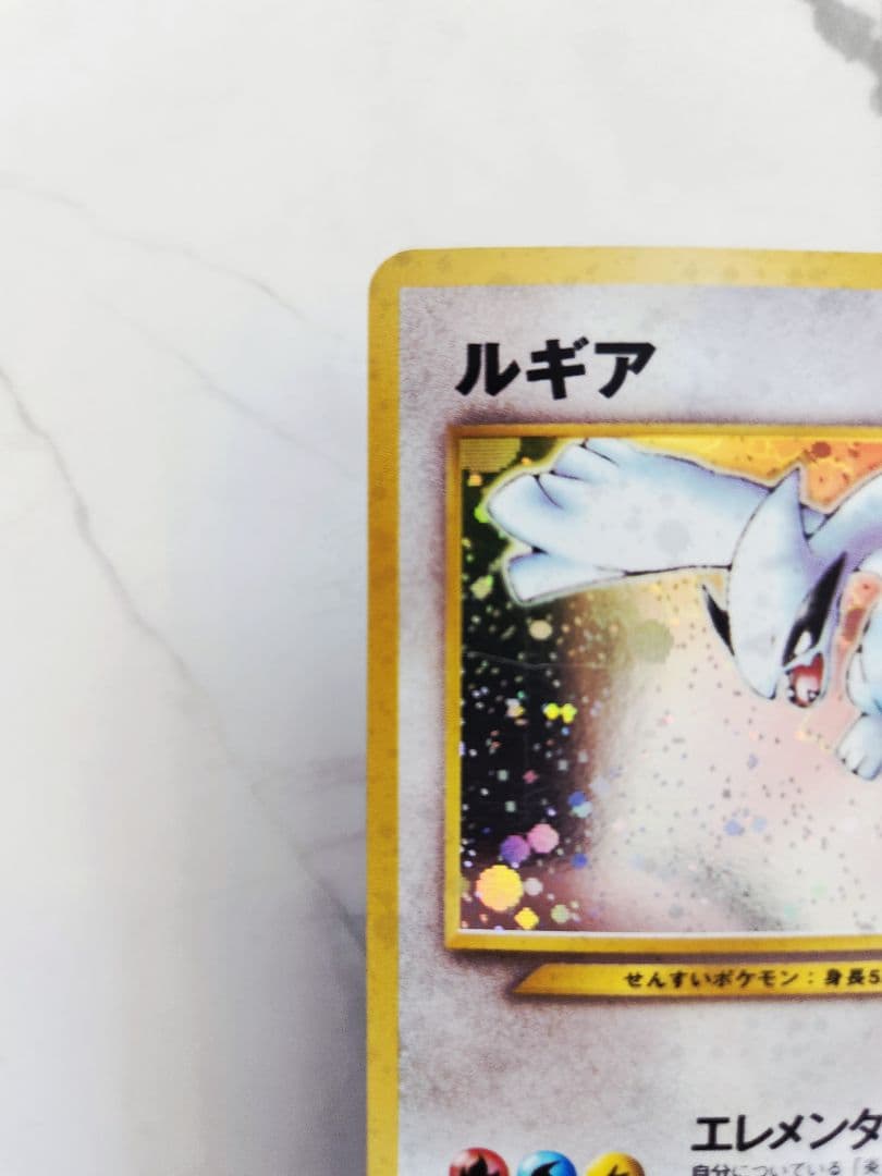 【旧裏】ルギア 金、銀、新世界へ 《当時物》エレメンタルブラスト ホロ