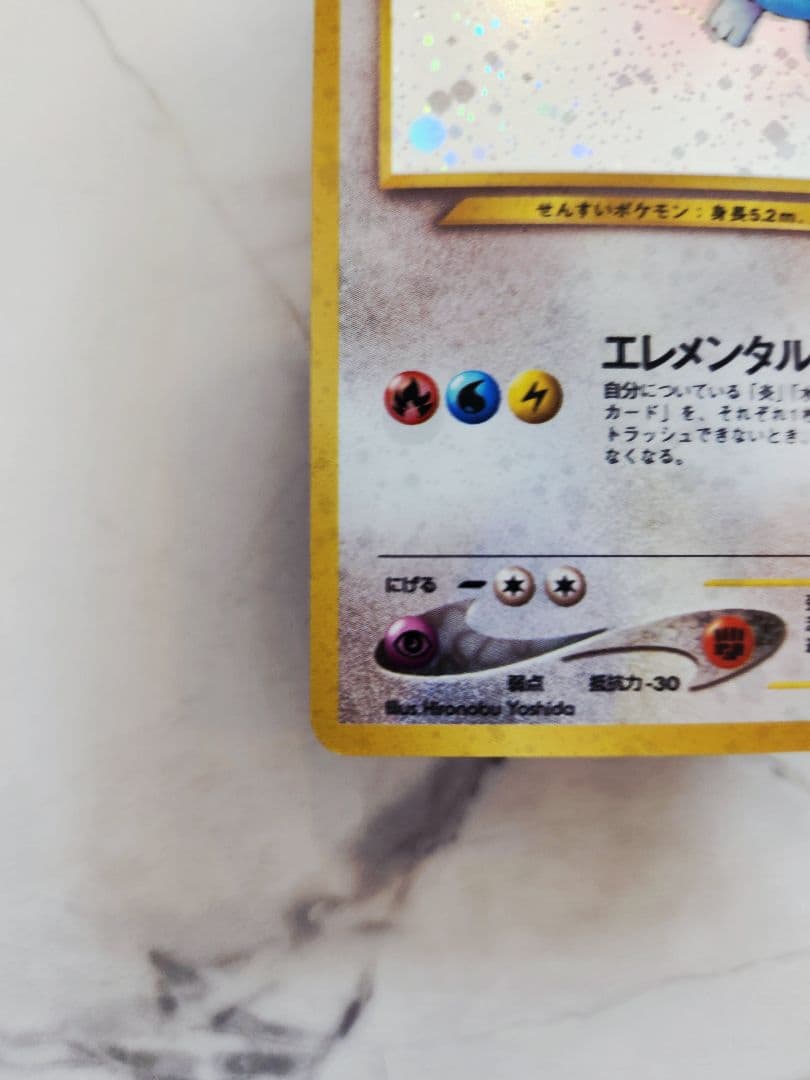 【旧裏】ルギア 金、銀、新世界へ 《当時物》エレメンタルブラスト ホロ