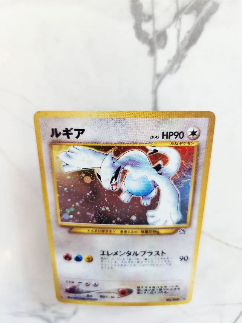 【旧裏】ルギア 金、銀、新世界へ 《当時物》エレメンタルブラスト ホロ